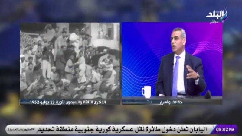وزير سابق: فلسفة ثورة 23 يوليو هددت كثيرا من المشاريع بالمنطقة