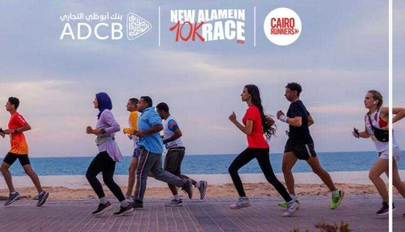 بنك أبوظبي التجاري – مصر الراعي الرئيسي لـ Cairo Runners في العلمين