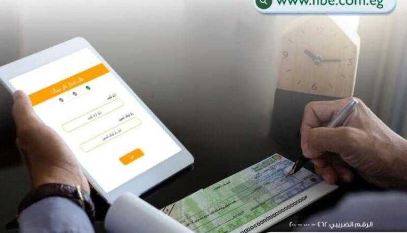 7 خطوات للتقديم على طلب إصدار دفتر شيكات للعملاء الأفراد من البنك الأهلي المصري أونلاين