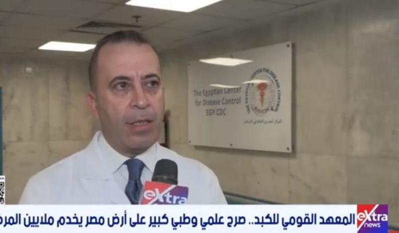 المعهد القومي للكبد: مصر حققت إنجازًا عالميًا في القضاء على فيروس ”سي”.. فيديو
