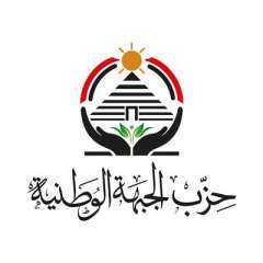 انطلاق مؤتمر الجبهة الوطنية باستاد القاهرة بحضور قيادات الحزب