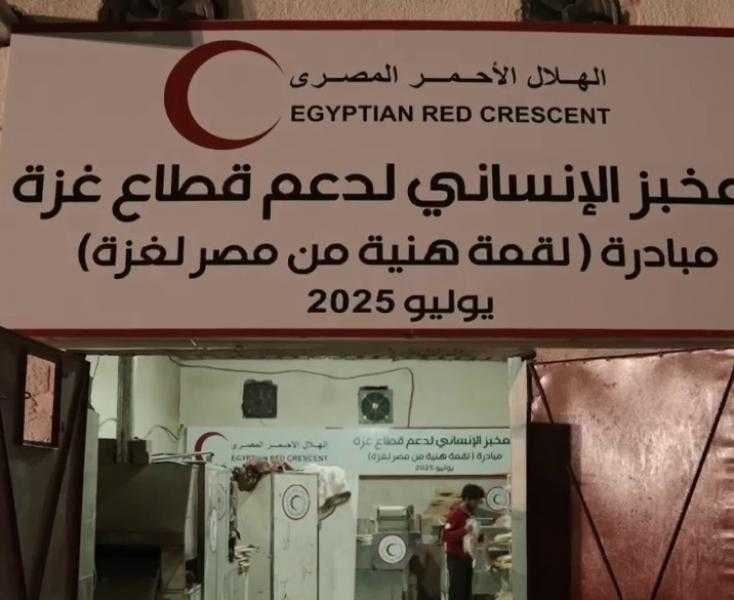الهلال الأحمر المصري يدفع بقوافل «زاد العزة» محملة بالخبز الطازج إلى غزة