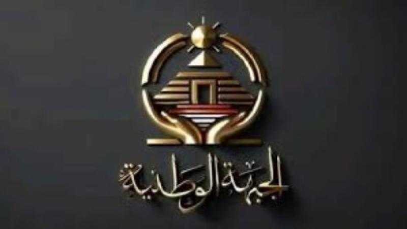 الجبهة الوطنية: صوت المواطن المصري في الصندوق هو صوت لمصر ومستقبلها