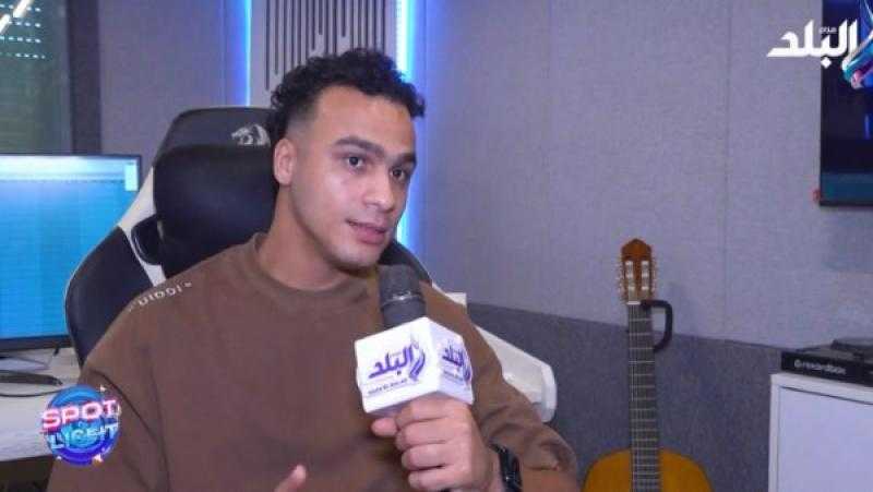 مصطفى حدوتة: الأغنية تنجح عندما ترتبط بموقف صادق ومشاعر حقيقية