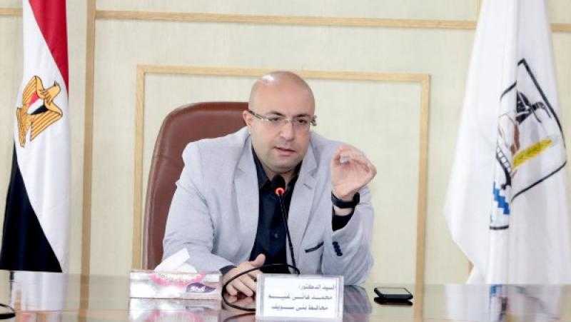 محافظ بني سويف يتابع نتائج وجهود 29 زيارة نفذها التفتيش المالي
