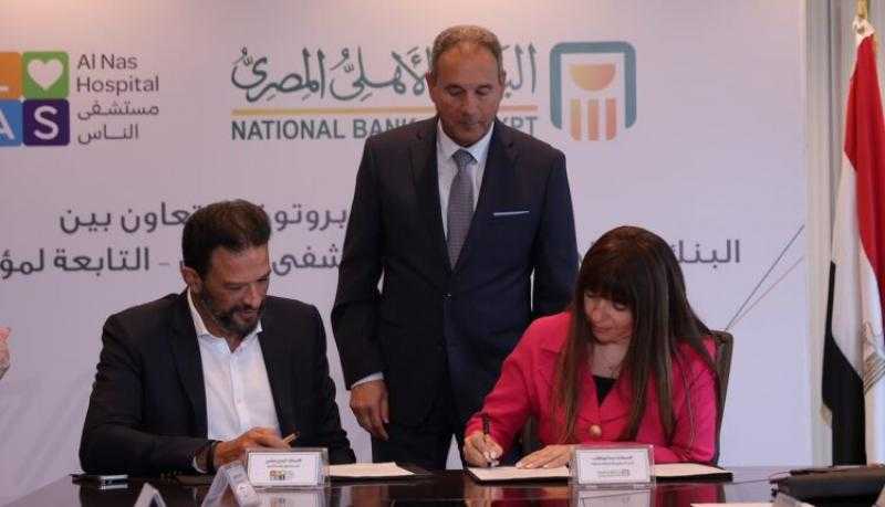 استمرارا لدعمه للقطاع الصحي.. البنك الأهلي المصري يساهم بـ 50 مليون جنيه لدعم مستشفى الناس