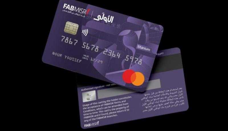 بنك أبوظبي الأول مصر يطلق منصة «الأولى» كخطوة هامة في التمكين المالي للمرأة