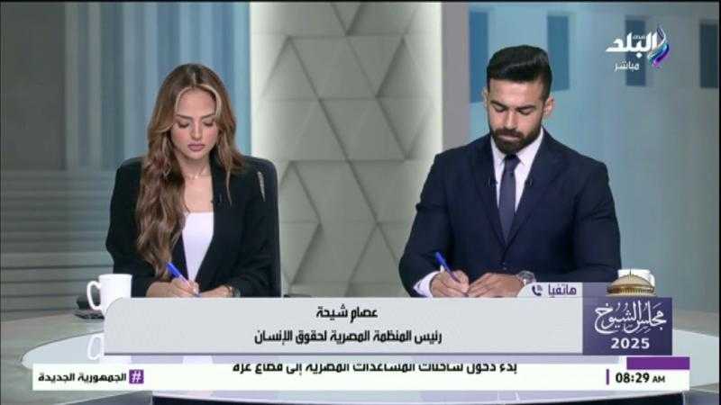 دور المنظمة المصرية لحقوق الإنسان داخل غرفة متابعة الانتخابات.. تفاصيل