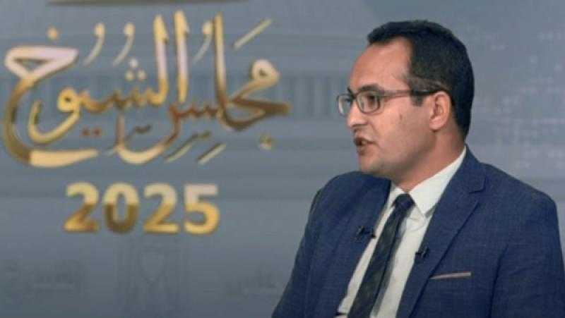 الفرق بين مجلسي النواب والشيوخ.. أستاذ قانون دولي يوضح