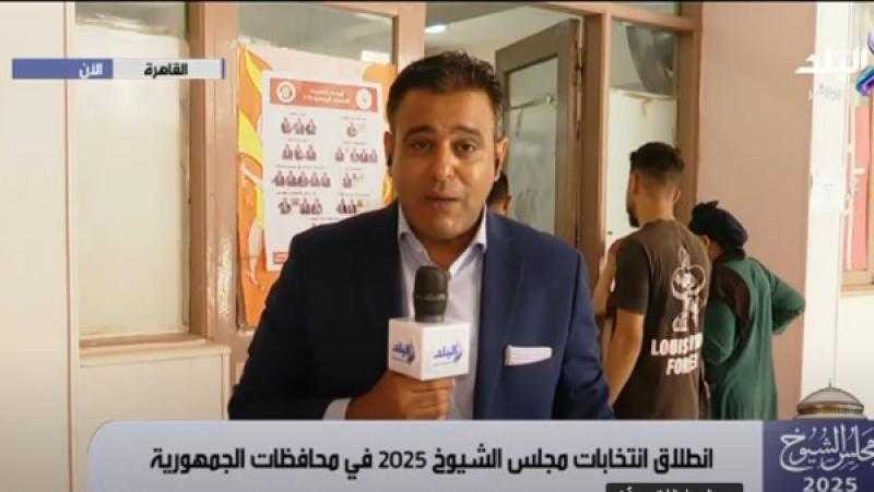 القاهرة تتصدر المشهد الانتخابي.. 8.5 مليون ناخب و59 مرشحًا في ماراثون الشيوخ 2025
