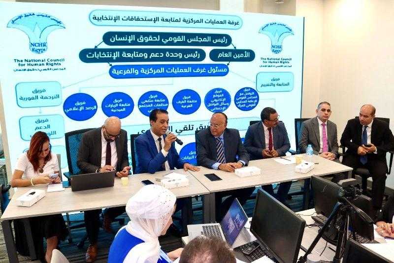 من داخل القومي لحقوق الإنسان.. غرفة العمليات تتابع انتخابات الشيوخ لحظة بلحظة