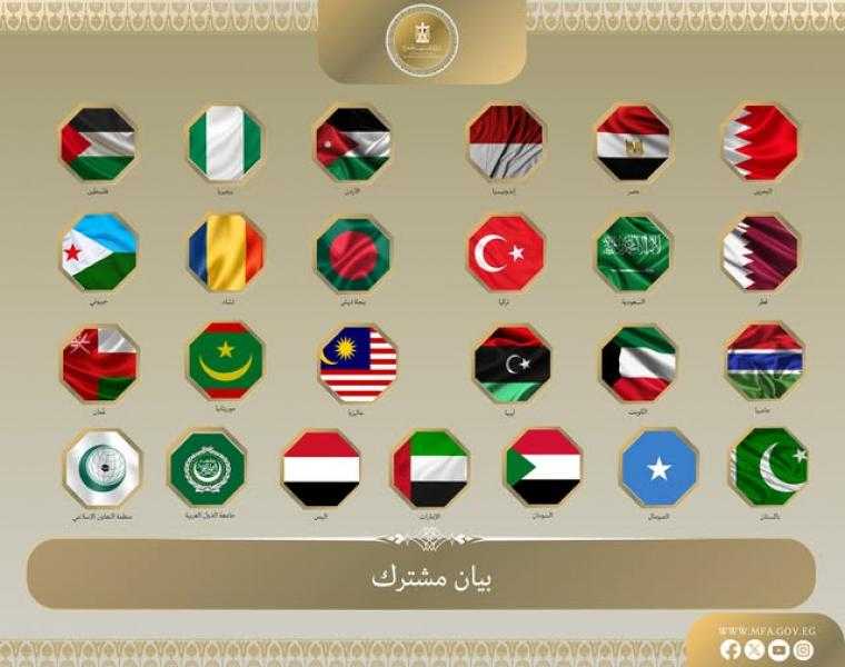مصر و24 دولة يعلنون رفضهم لإعلان إسرائيل نيتها فرض السيطرة العسكرية الكاملة على قطاع غزة