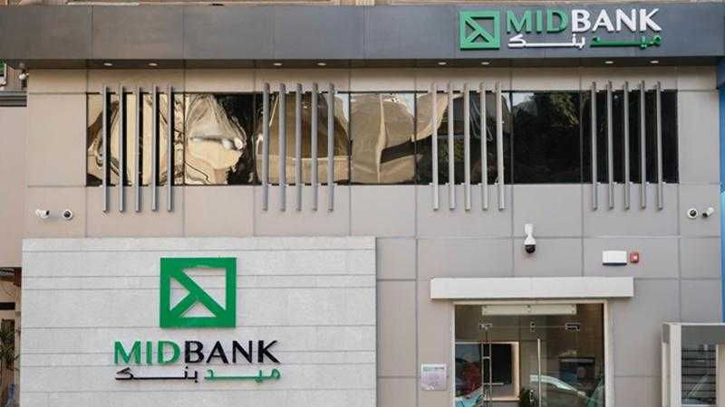 بعائد يصل إلى 24.25%.. تفاصيل الشهادات الثلاثية المتغيرة بالجنيه من ميدبنك