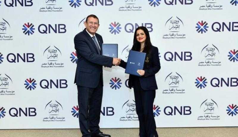 بنك QNB مصر ومؤسسة «وقفية مصر» يوقعان برتوكول لتنفيذ المرحلة الثانية من مشروع «أسطوات» للحرف اليدوية التراثية
