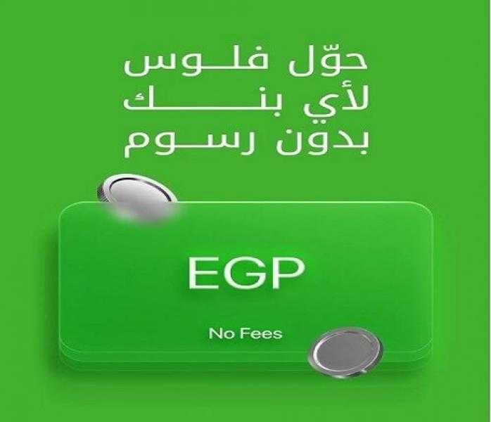 بدون رسوم.. بنك بيت التمويل الكويتي - مصر يتيح خدمة ”التحويلات المالية” محليا عبر ”الموبايل البنكي”