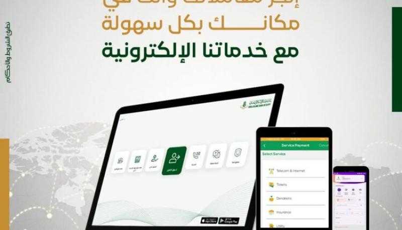 بنك فيصل الإسلامي المصري يتيح إتمام المعاملات البنكية بسهولة عبر قنواته الإلكترونية المجانية