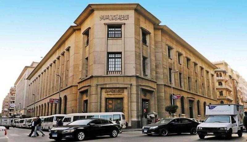 موعد الاجتماع القادم للبنك المركزي المصري لبحث أسعار الفائدة بعد بيانات التضخم الأخيرة