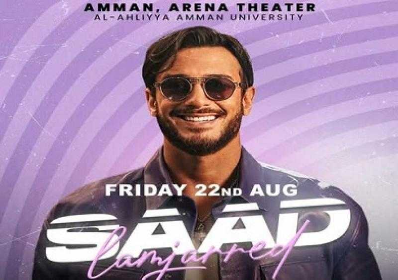 سعد لمجرد يحيي حفلًا ضخمًا في عمان بعد غياب 10 سنوات