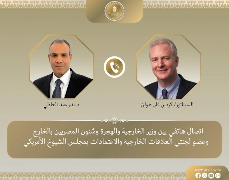 وزير الخارجية والهجرة يتلقى اتصالًا هاتفيًا من السيناتور الأمريكي ”كريس فان هولن”
