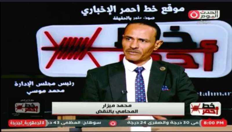 خط أحمر