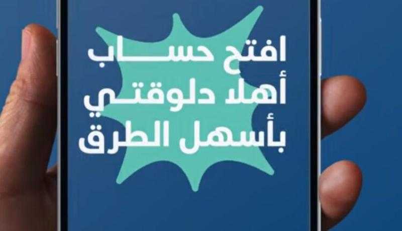 EGBANK يتيح فتح حساب «أهلاً» لأصحاب المحال الصغيرة بدون مصاريف إدارية
