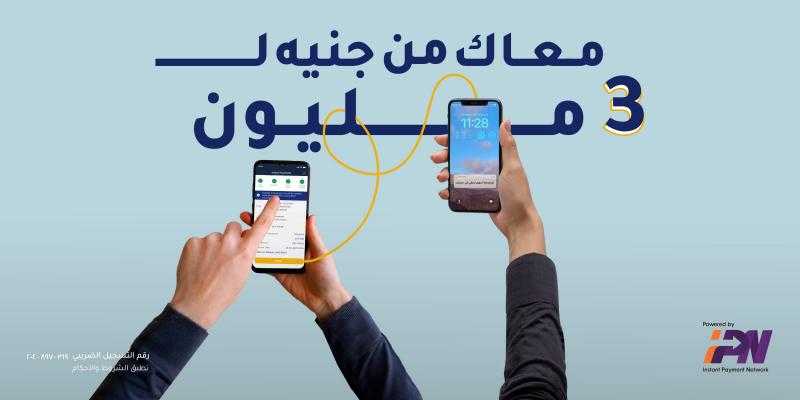 تفاصيل ومزايا الخدمات المصرفية عبر الإنترنت من بنك الإمارات دبي الوطني مصر