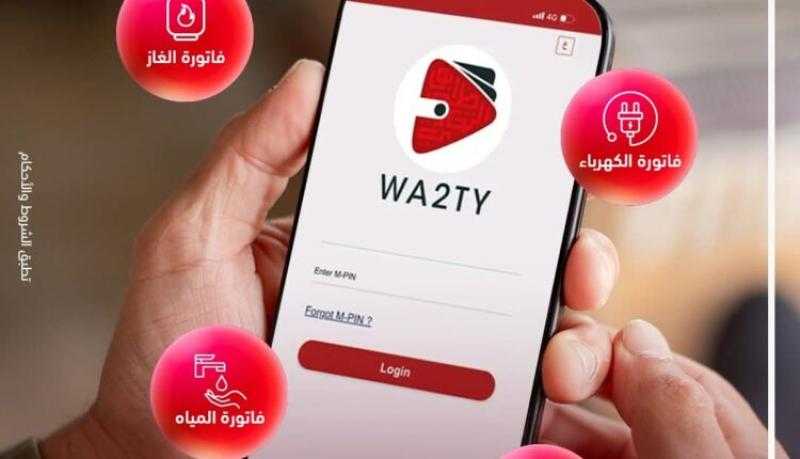 تفاصيل ومزايا محفظة «وقتي» الإلكترونية من بنك أبوظبي التجاري-مصر