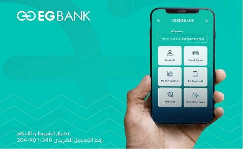 تفاصيل ومزايا تطبيق EGBANK MOBILE من البنك المصري الخليجي