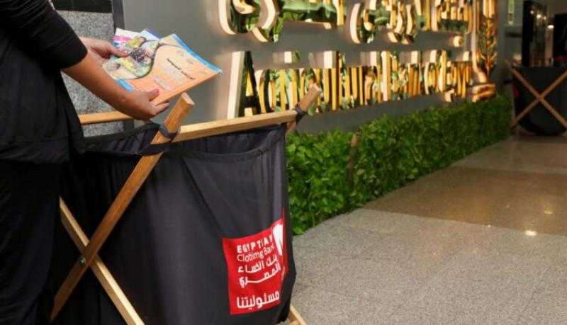 البنك الزراعي المصري يطلق مبادرة «كتابي هديتي» بالتعاون مع بنك الكساء