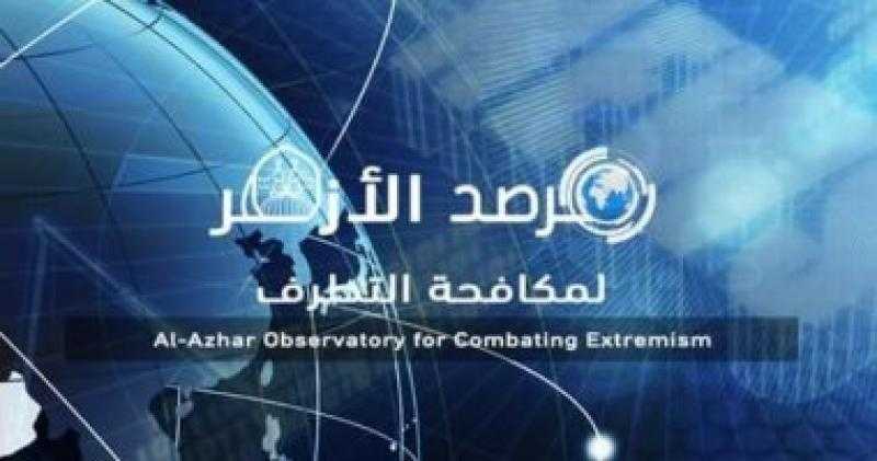 مرصد الأزهر: تعليم المرأة في الإسلام فريضة شرعية والجماعات المتطرفة تحرمه بقراءات مغلوطة