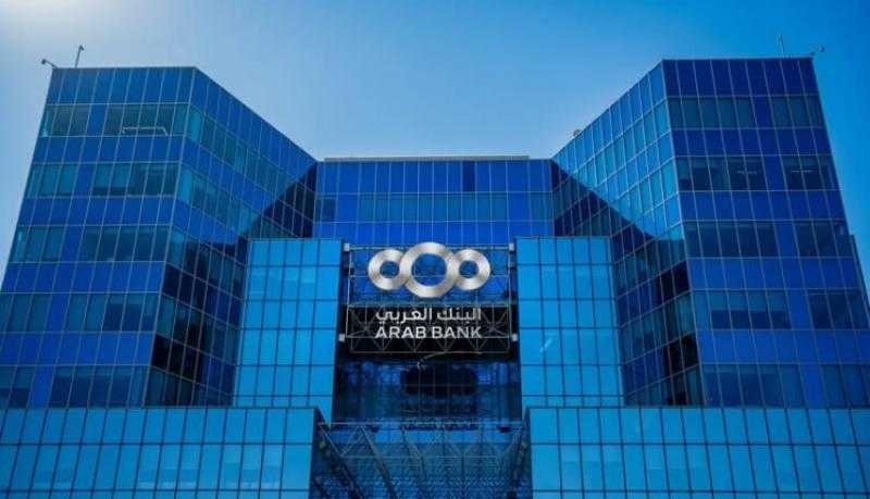 البنك العربي يطلق حملة «عروض الصيف» بمجموعة من المزايا الحصرية