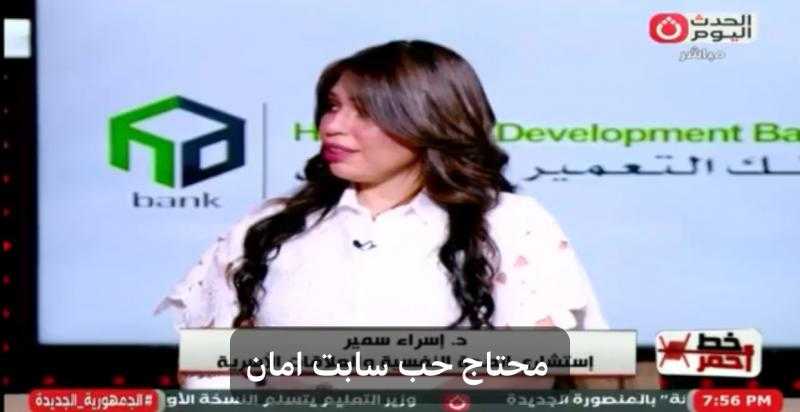 خبيرة نفسية: الطفل يحتاج قدوة ثابتة وأمان عاطفي قبل أي نجاحات مادية