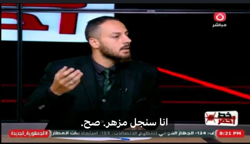 خط أحمر