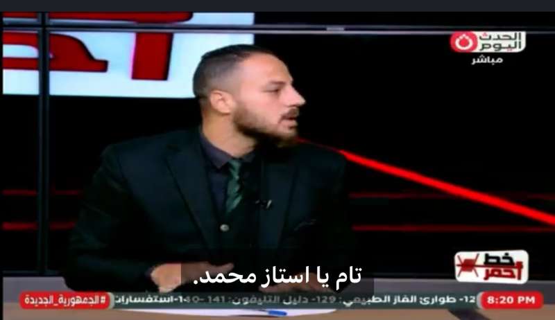 خط أحمر