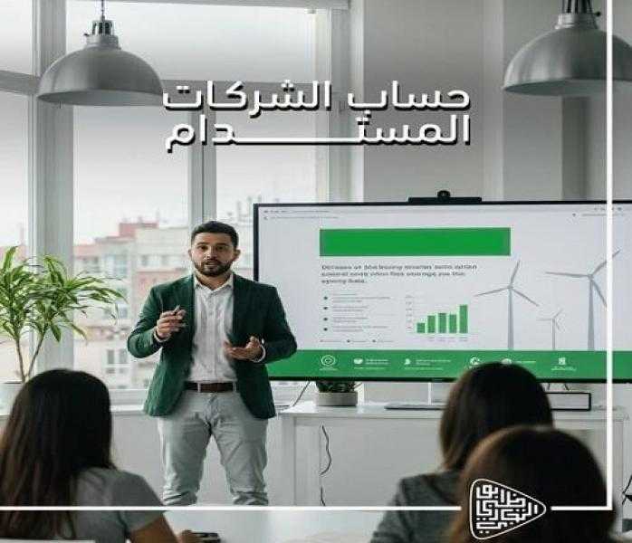 تفاصيل ومزايا حساب الشركات المستدام من بنك أبوظبي التجاري مصر