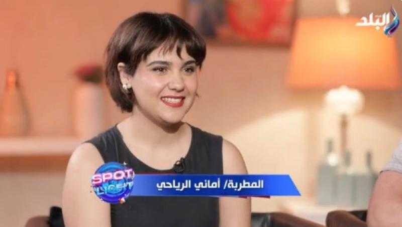 أماني الرياحي: حضوري في مصر يشرفني ويزيدني حماساً