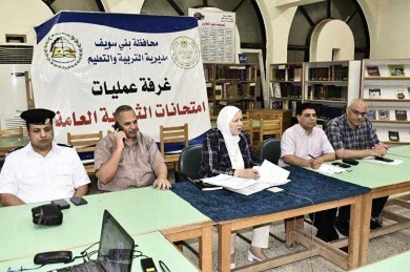 محافظ بني سويف يُتابع مع مديرية التعليم سير وانتظام امتحانات الدور الثاني للثانوية العامة