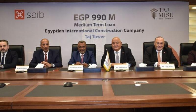 بنك saib يوقع عقد لتمويل مشروع ”تاج تاور” بالعاصمة الإدارية بتكلفة 4.8 مليار جنيه