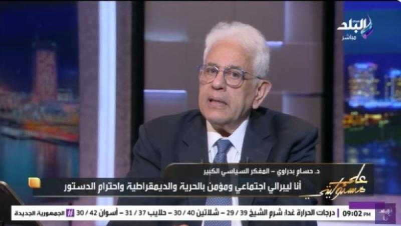 حسام بدراوي: هناك عروض على مصر بإسقاط الديون المصرية مقابل أن تذوب الفلسطينيين