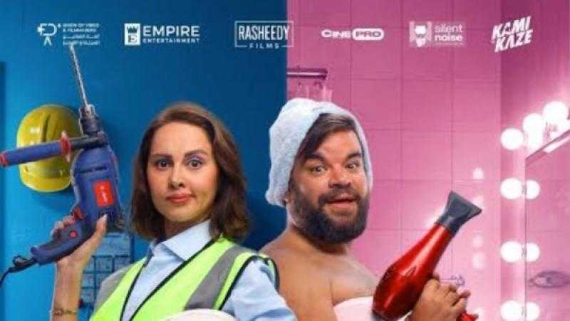 ماما وبابا.. تفاصيل أحدث الأفلام المنتظرة في السينما