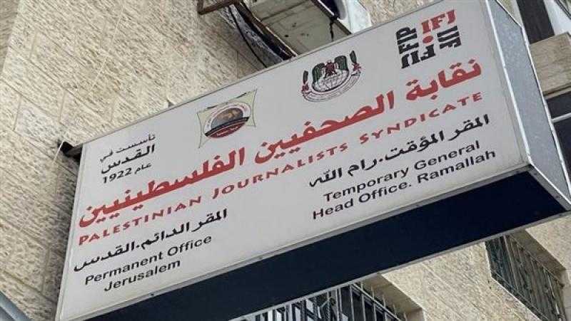 ”الصحفيين الفلسطينية”: إسرائيل تتعامل مع الصحفيين كخطر استراتيجي