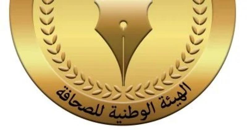 الوطنية للصحافة: اتخاذ كل الإجراءات القانونية لتقديم الدعم والمساندة للزميل إسلام الراجحى