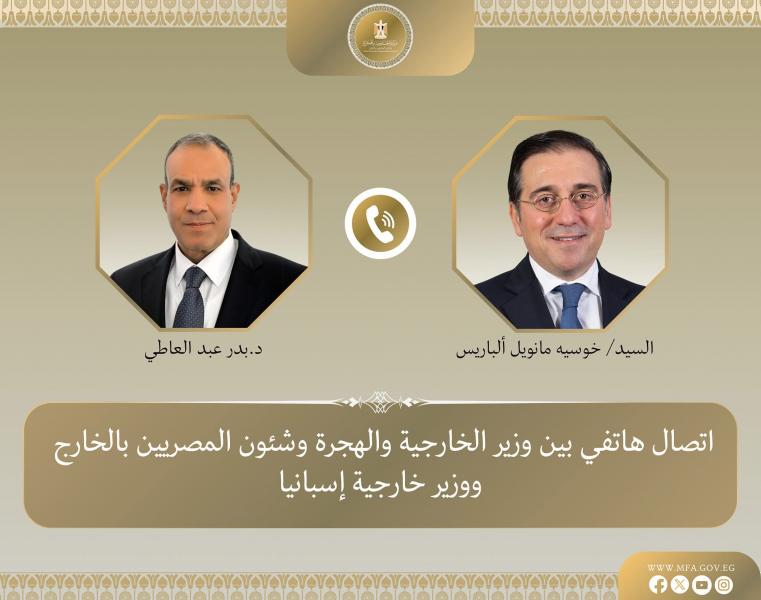 وزير الخارجية يتلقى اتصالاً هاتفياً من نظيره الإسباني