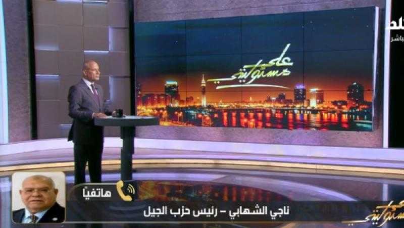 رئيس حزب الجيل: جماعة الإخوان الإرهابية حليف لبريطانيا والغرب وتنفذ مخططاتهم