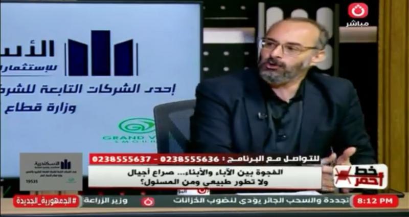 إعلامي: الفجوة بين الآباء والأبناء قضية متكررة عبر العصور