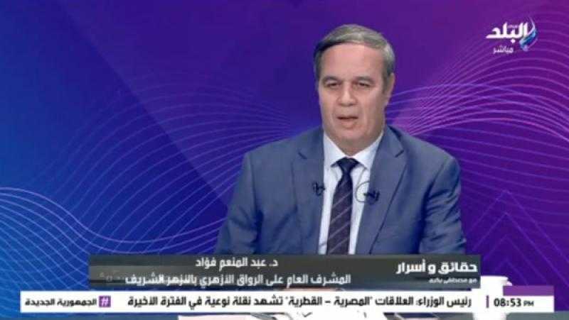 المشرف العام على الرواق الأزهري: مصر عصية على من يحاول الاقتراب منها