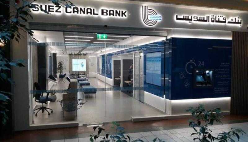 كل ما تريد معرفته عن شهادة إيليت ستار الثلاثية من بنك قناة السويس بعد قرار المركزي