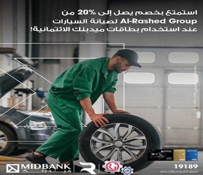 بطاقات ميدبنك الائتمانية تتيح خصماً يصل إلى 20% لدى أكبر مراكز صيانة السيارات