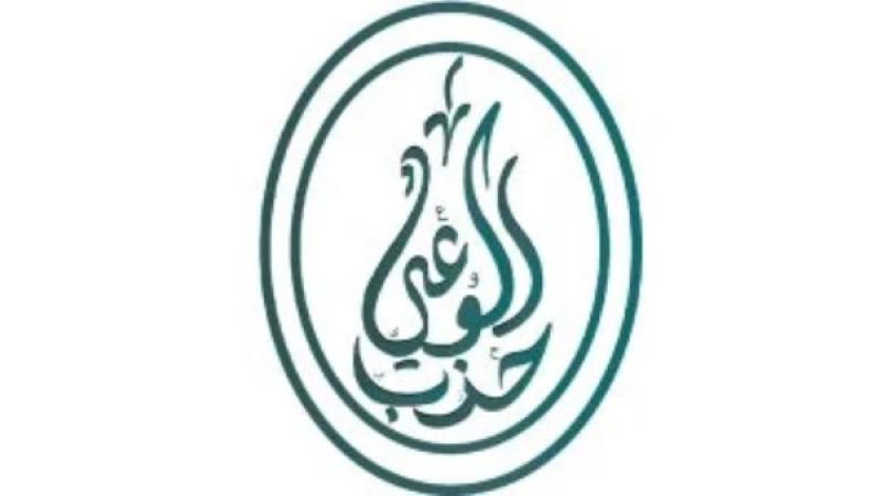 خط أحمر