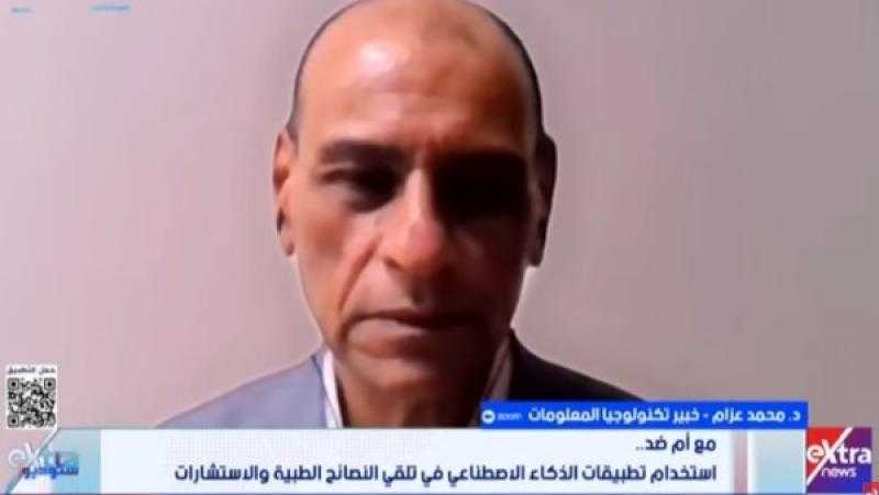 خبير تكنولوجيا المعلومات: تطبيقات الذكاء الاصطناعي أداة دعم للقرار الطبي